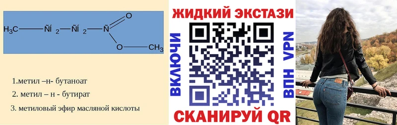 Купить закладки Петухово Бутират Butirat