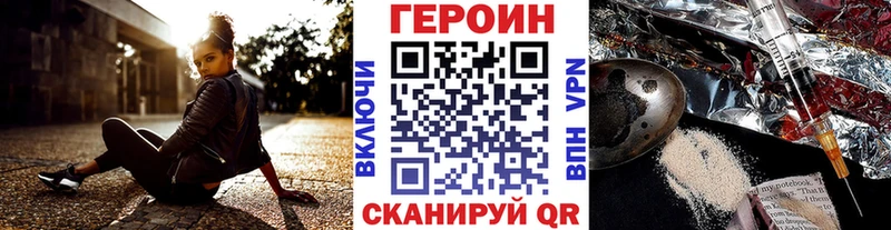 Купить закладки  Петухово  ГЕРОИН Heroin 