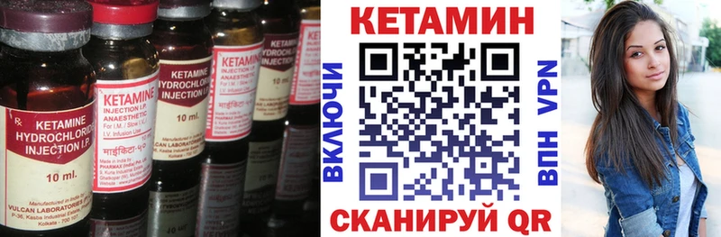 Кетамин ketamine Купить закладки Петухово