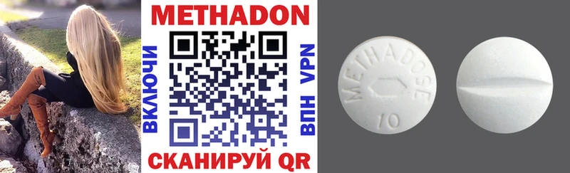 Метадон methadone  Купить закладки  Петухово 